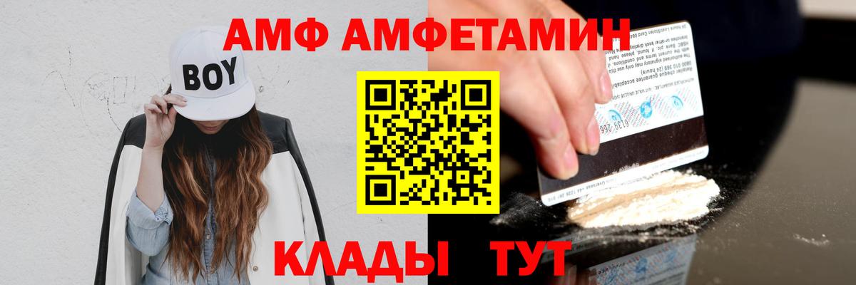 АМФЕТАМИН VHQ Домодедово