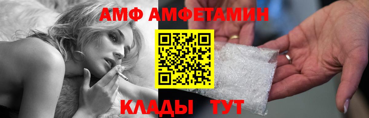 АМФЕТАМИН  Вход с VPN  Амфетамин  АМФ 98%  Домодедово 