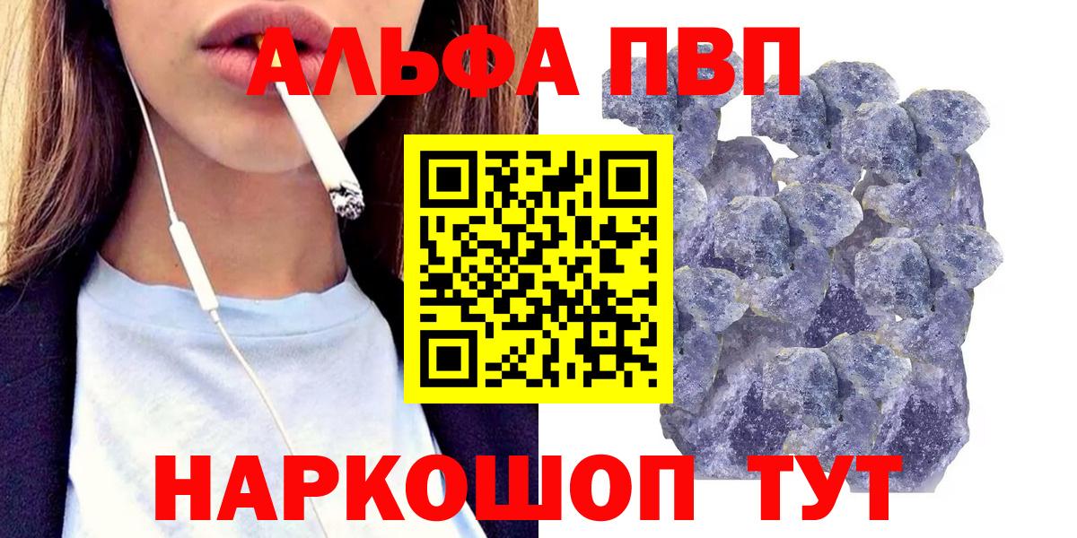 Alpha PVP крисы CK Домодедово