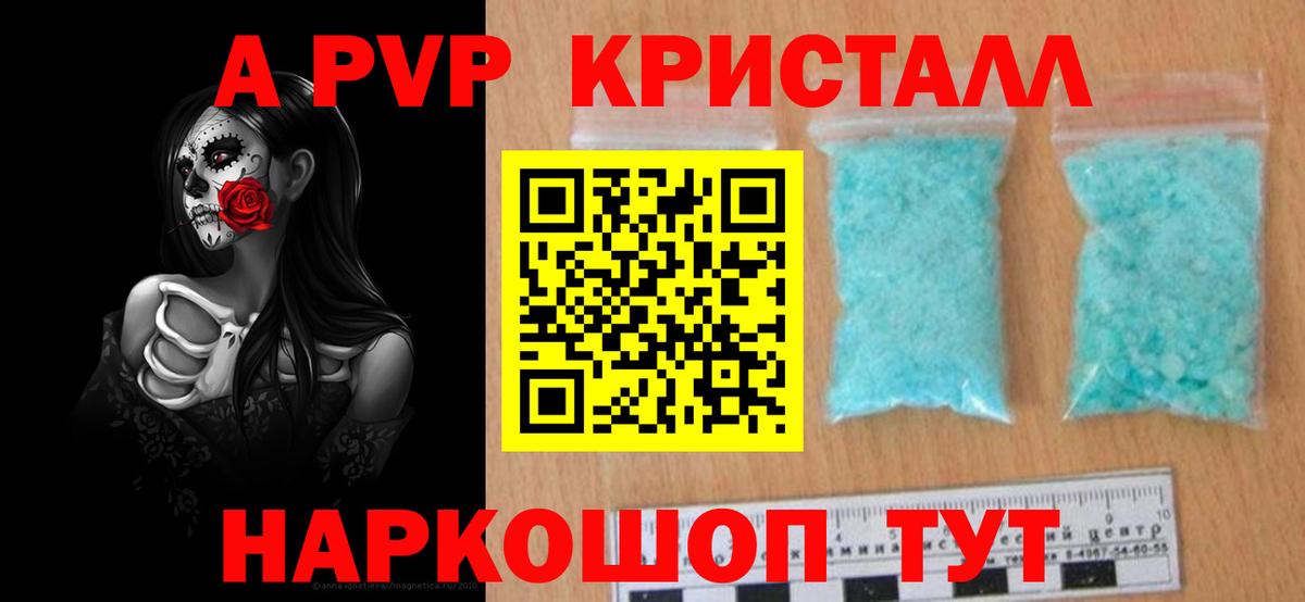 Домодедово  Alpha-PVP крисы CK  Вход с VPN 