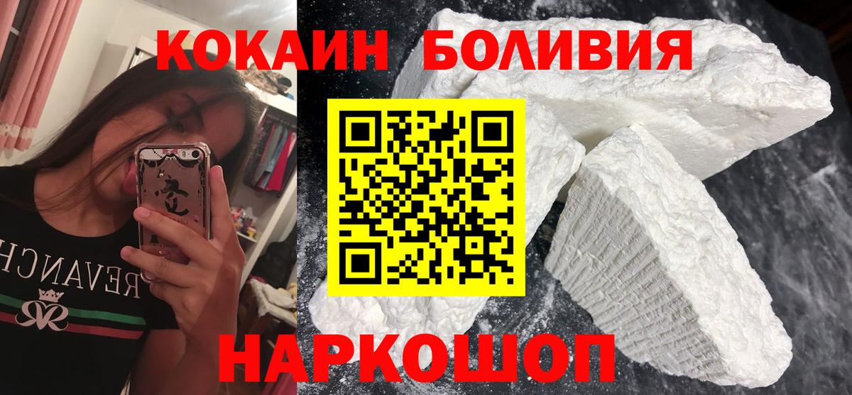 Кокаин Перу Домодедово