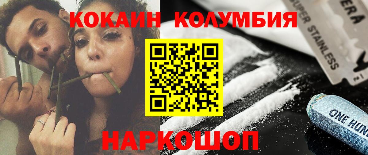 Домодедово  COCAIN VHQ  Вход с VPN  COCAIN  Кокаин 97% 