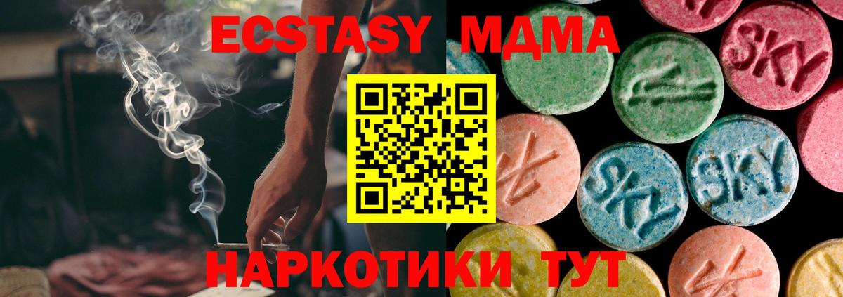 ЭКСТАЗИ 300 mg Домодедово