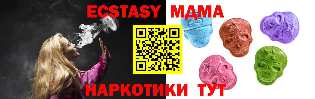 Домодедово  Экстази  Вход с VPN  Ecstasy Дубай  ЭКСТАЗИ Punisher 