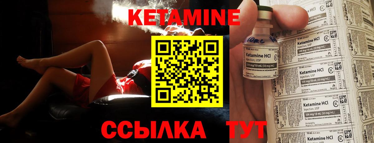 Кетамин VHQ Домодедово