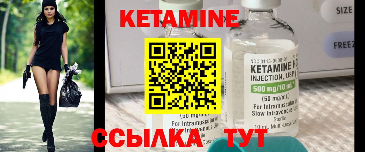 omg маркетплейс  Вход с VPN  Домодедово  КЕТАМИН VHQ  Кетамин ketamine 