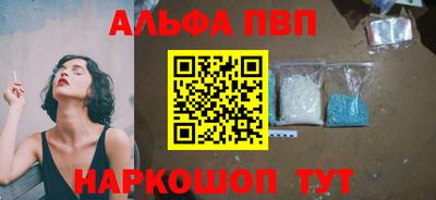 ALPHA PVP Кумертау