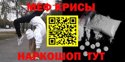 меф Кунгур