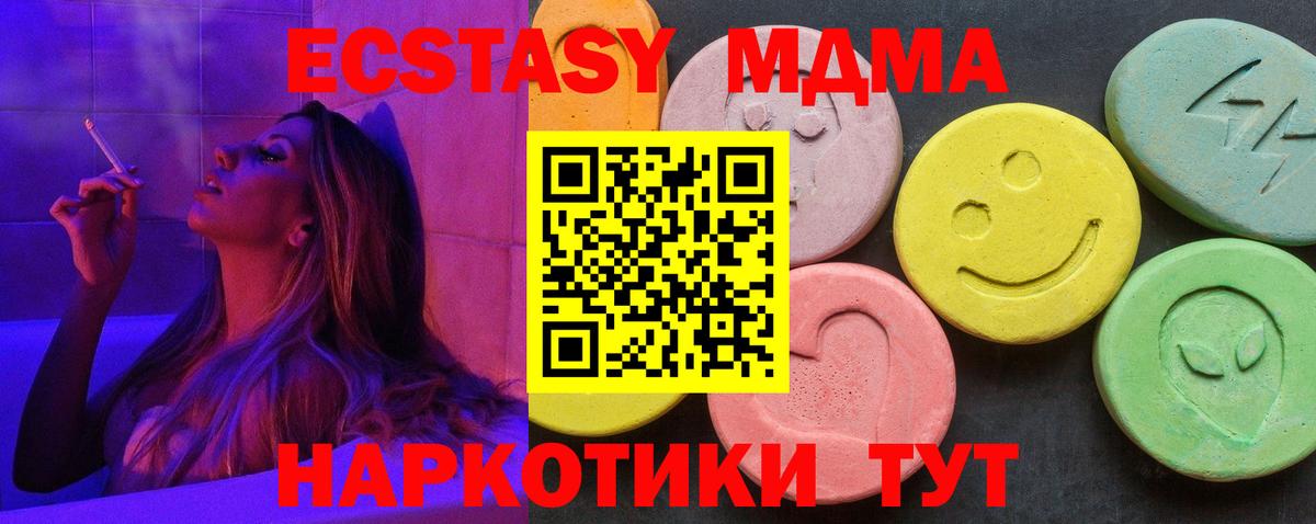 Домодедово  MDMA  Вход с VPN  MDMA Molly 