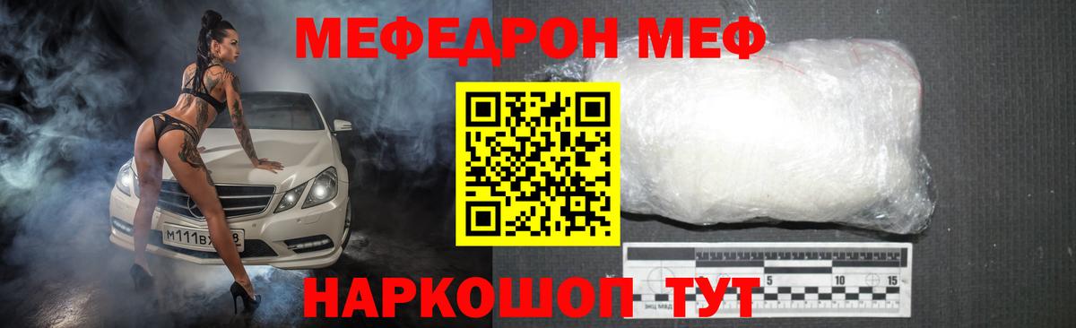 Меф VHQ  Вход с VPN  Домодедово  МЕФ VHQ 