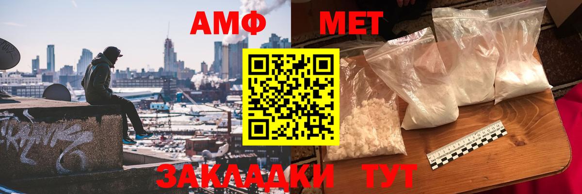 Первитин  Метамфетамин Methamphetamine  Вход с VPN  Домодедово 