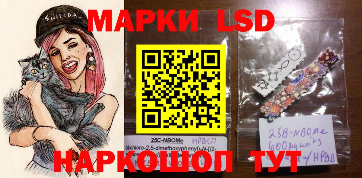 Марки N-bome 1,8мг Домодедово