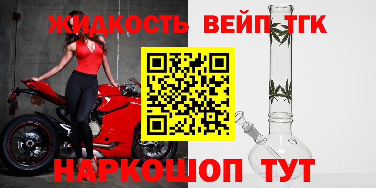 ТГК концентрат Домодедово