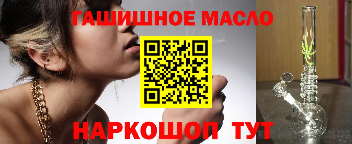 Домодедово  ТГК вейп с тгк  ТГК гашишное масло  KRAKEN зеркало  Вход с VPN  где купить  