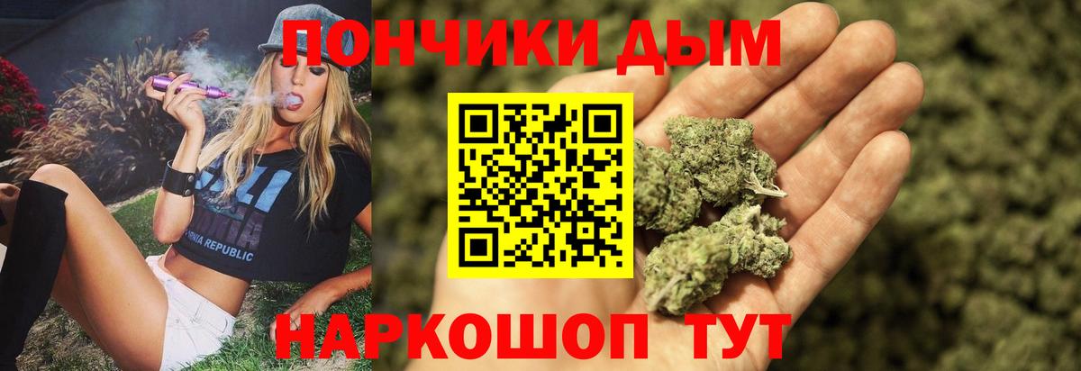 МАРИХУАНА AK-47  Бошки Шишки тримм  Вход с VPN  Домодедово  Бошки марихуана планчик 